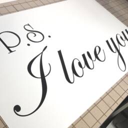 Ps I Love You Wall Sticker, Stickers, Decal, Art, Decor, Quote Gift For Couples - thumbnail 2