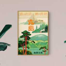 Vintage Japan Travel Poster Retro Japanese Art Print - thumbnail 3