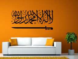 Dapatkan Pedang Murah God Allah Quran Islam Muslim Arabic Islamic Mosque Wall Window Vehicle Sticker Decal Vinyl Fathead Mural Decor L2047 - thumbnail 1