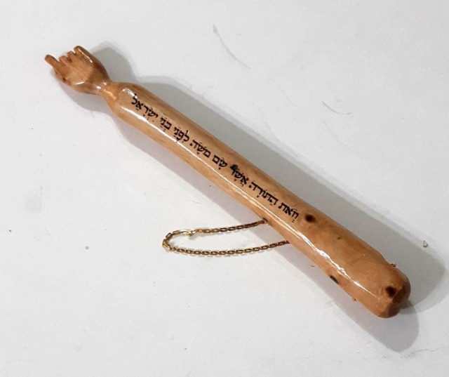 Olive Wood Torah Pointer, Hebrew Engraved Yad, Bar Mitzvah Gift - image 1