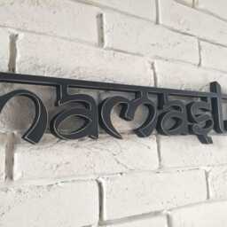 Namaste Sign For Yoga Lover - Wood Sanskrit Wall Art Meditation Room Decor Boho Home Gift Wooden - thumbnail 3