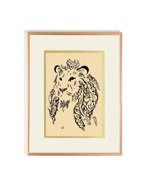 Lion Arabic Calligraphy Art Print - Ali Ibn Abi Talib Poetry