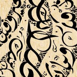 Lion Arabic Calligraphy Art Print - Ali Ibn Abi Talib Poetry - thumbnail 2