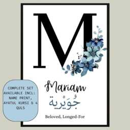 A4 Personalised Islamic Name Print, Frame, Muslim Baby Girl Gift, Arabic Eid Gifts, Name - thumbnail 2