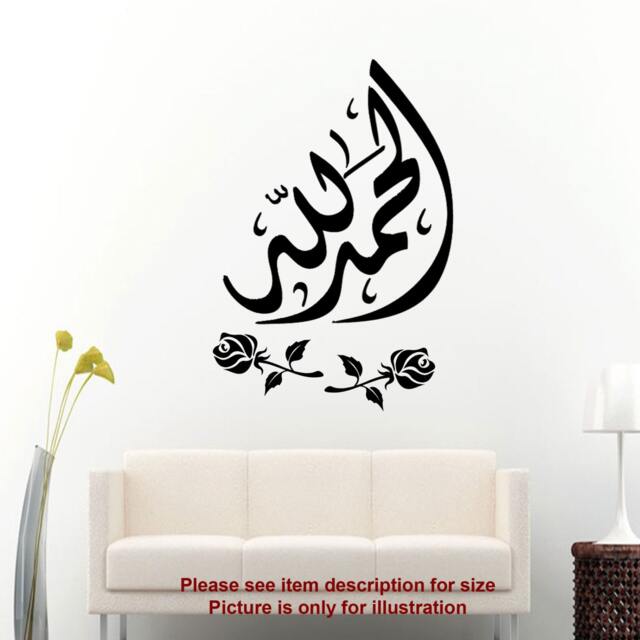 Alhamdulillah Islamic Sticker Muslim Wall Art Arabic Decals Quran Calligraphy D1 - image 1