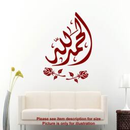 Alhamdulillah Islamic Sticker Muslim Wall Art Arabic Decals Quran Calligraphy D1 - thumbnail 2