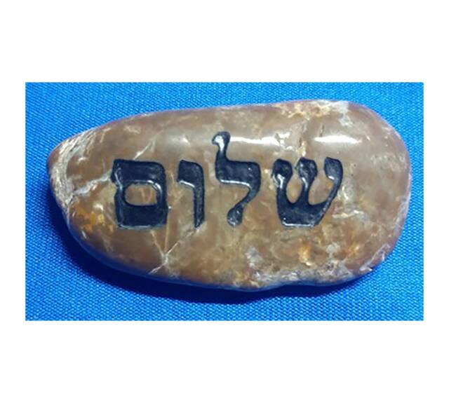 "Talistone ""Shalom"