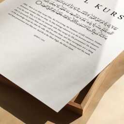 Ayatul Kursi Print, Islamic Wall Art, Gifts, Prints, Quran Verse, Modern Arabic Calligraphy, Home Decor Art - thumbnail 2