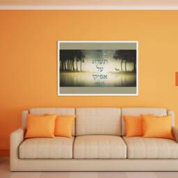 "Jewish Wall Art, ""As A Deer Longs For Flowing Streams" - thumbnail 2