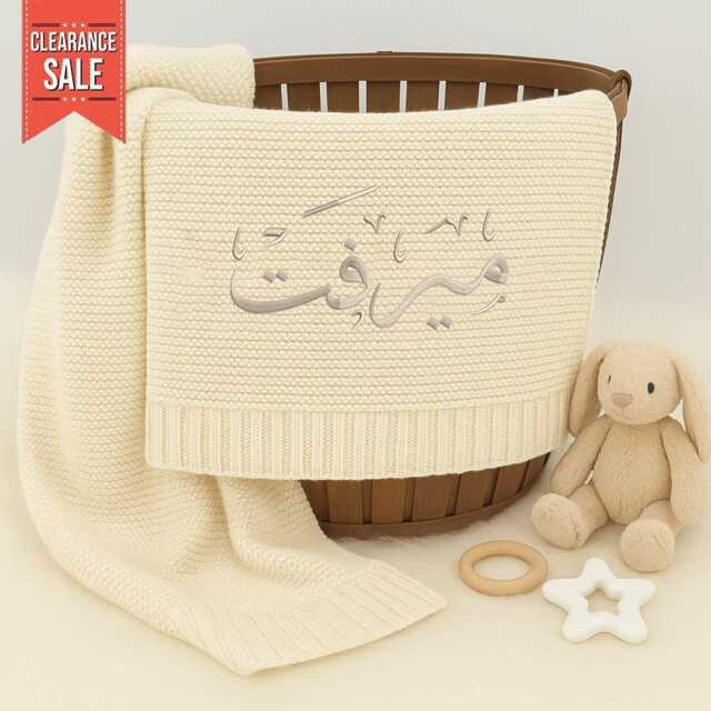 Embroidered Islamic Baby Name Blanket, Personalised Arabic Calligraphic Newborn Gifts, Shower Blankets, Gifts - image 1