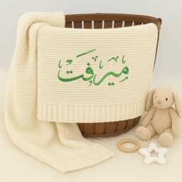 Embroidered Islamic Baby Name Blanket, Personalised Arabic Calligraphic Newborn Gifts, Shower Blankets, Gifts - thumbnail 2