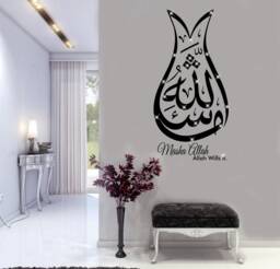 Masha Allah Islamic Wall Decal Tasbih Zikre Art, Calligraphy - thumbnail 1