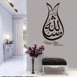 Masha Allah Islamic Wall Decal Tasbih Zikre Art, Calligraphy - thumbnail 3