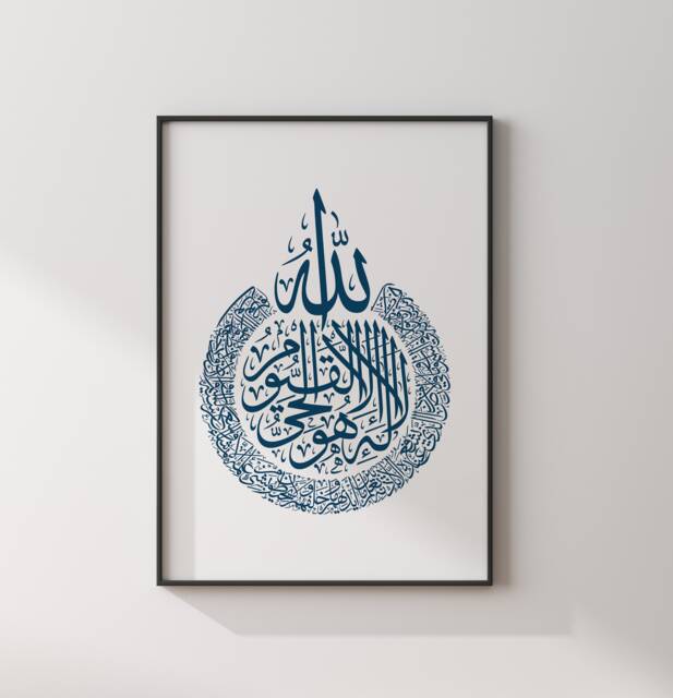Navy Blue Ayatul Kursi Islamic Wall Art Print - Arabic Calligraphy Minimalistic - image 1