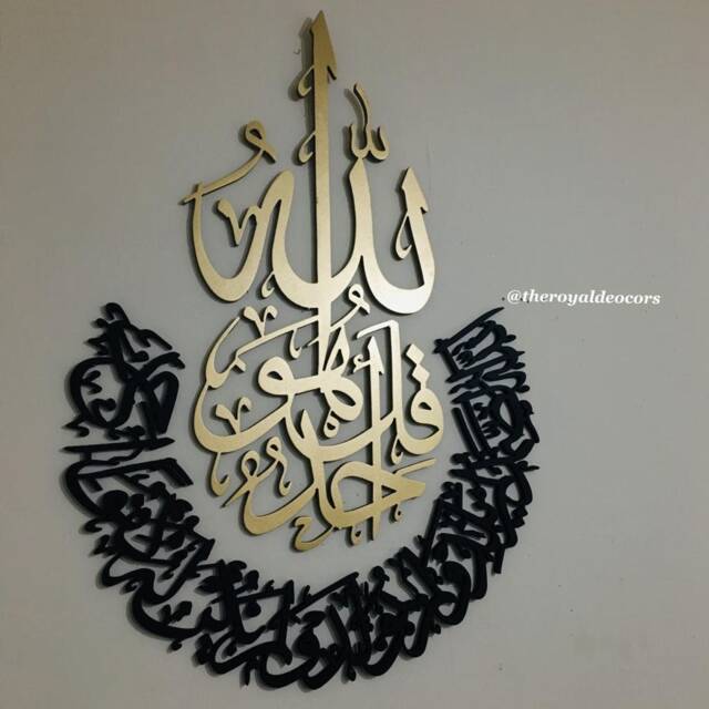 Surah Ikhlas Wooden Wall Art, Islamic Calligraphy Decor - image 1