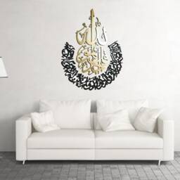 Surah Ikhlas Wooden Wall Art, Islamic Calligraphy Decor - thumbnail 3