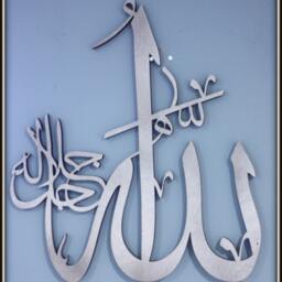 Islam Art Work - Allah Mohammad Set Contemporary Islamic Decoration Art Arabic Calligraphy - thumbnail 3