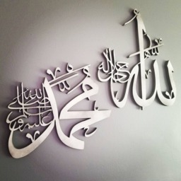 Islam Art Work - Allah Mohammad Set Contemporary Islamic Decoration Art Arabic Calligraphy - thumbnail 4