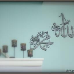 Islam Art Work - Allah Mohammad Set Contemporary Islamic Decoration Art Arabic Calligraphy - thumbnail 2