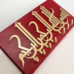 Bismillah Islamic Key Holder - Stainless Steel Wall Art Decor - thumbnail 2