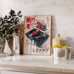 Japanese Retro Music Poster, Vintage Vinyl Wall Art, Print, Asian Decor, Gift - thumbnail 2