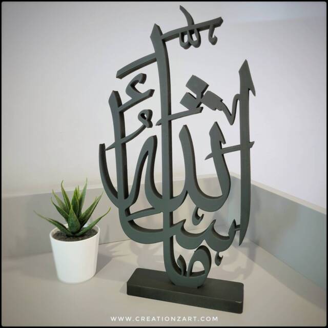 Islamic Table Top Art - Mashallah Artwork. Contemporary Decoration For Muslim Homes Muslim Gift - image 1