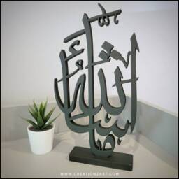 Islamic Table Top Art - Mashallah Artwork. Contemporary Decoration For Muslim Homes Muslim Gift - thumbnail 1