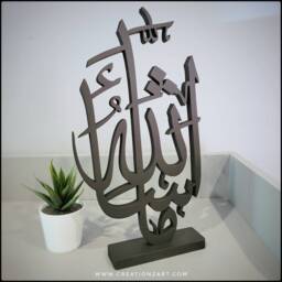 Islamic Table Top Art - Mashallah Artwork. Contemporary Decoration For Muslim Homes Muslim Gift - thumbnail 2