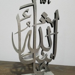 Islamic Table Top Art - Mashallah Artwork. Contemporary Decoration For Muslim Homes Muslim Gift - thumbnail 3