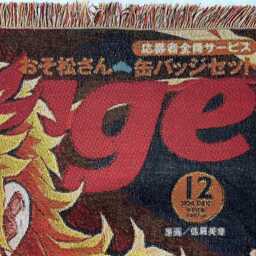 Demon Slayer Woven Blanket Tapestry - Kimetsu No Yaiba Anime Throw, Hashira Wall Art - thumbnail 2