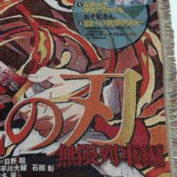 Demon Slayer Woven Blanket Tapestry - Kimetsu No Yaiba Anime Throw, Hashira Wall Art - thumbnail 3