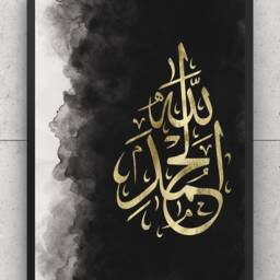 Set Of 3 A3 Islamic Wall Art Prints - Arabic Gold Calligraphy Alhamdulillah, Mashallah, Subhanallah Black Watercolour, Gift, Home Decor - thumbnail 2