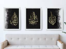 Set Of 3 A3 Islamic Wall Art Prints - Arabic Gold Calligraphy Alhamdulillah, Mashallah, Subhanallah Black Watercolour, Gift, Home Decor - thumbnail 1