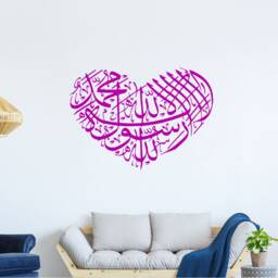 Shahadah Islamic Wall Art Sticker, Heart-Shaped Arabic Calligraphy, Muslim Home Decor - thumbnail 3