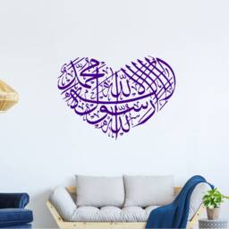 Shahadah Islamic Wall Art Sticker, Heart-Shaped Arabic Calligraphy, Muslim Home Decor - thumbnail 2