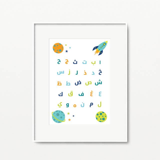 Arabic Alphabet A4 Print - Blue Islamic Art Home Decor Mini Muslims - image 1