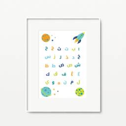 Arabic Alphabet A4 Print - Blue Islamic Art Home Decor Mini Muslims - thumbnail 1