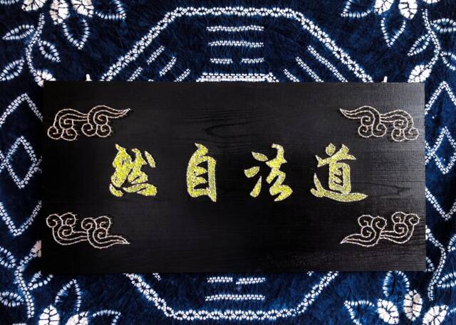 Chinese Traditional Uv String Art, Taoism ????????????, Handmade 3D Wall Art, Black Light, Home Decor, Wall Hanging, Zen Art, Thread &nails - image 1