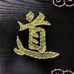 Chinese Traditional Uv String Art, Taoism ????????????, Handmade 3D Wall Art, Black Light, Home Decor, Wall Hanging, Zen Art, Thread &nails - thumbnail 3