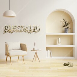 Arabic Calligraphy Wall Art, Islamic Home Decor, Dua For Jannah - thumbnail 2