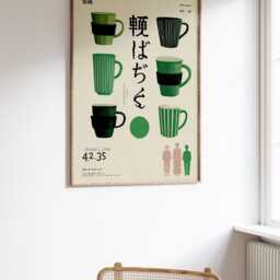 Japanese Coffee Mug Poster, Minimalist Green Cafe Wall Art Print For Kitchen Dining Room Or Bar, Modern Retro Style - thumbnail 3