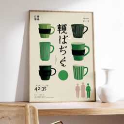 Japanese Coffee Mug Poster, Minimalist Green Cafe Wall Art Print For Kitchen Dining Room Or Bar, Modern Retro Style - thumbnail 2