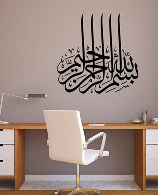 Islamic Calligraphy Wall Decal Arabic Pattern Vinyl Sticker Religious Ornament Art Home Interior Living Room Bedroom Muslim Symbol Decor 1Ic - image 1