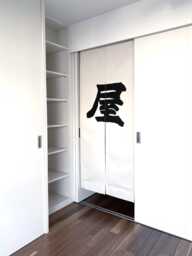 Personalized Japanese Kanji Door Noren, Order Made 2 Panel Restaurant Curtain, Beige Cotton Step Your Kendo Noren - thumbnail 1