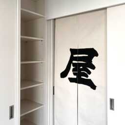 Personalized Japanese Kanji Door Noren, Order Made 2 Panel Restaurant Curtain, Beige Cotton Step Your Kendo Noren - thumbnail 2