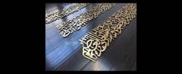 Modern Islamic Wall Art Ayatul Kursi By Sukar Decor - thumbnail 1