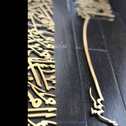 Modern Islamic Wall Art Ayatul Kursi By Sukar Decor - thumbnail 3