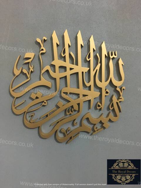 Wooden Bismillah Islamic Wall Art, Round Arabic Calligraphy - image 1