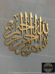 Wooden Bismillah Islamic Wall Art, Round Arabic Calligraphy - thumbnail 1