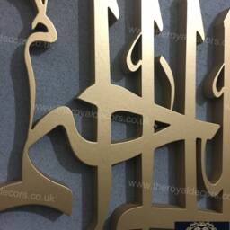 Wooden Bismillah Islamic Wall Art, Round Arabic Calligraphy - thumbnail 3